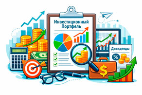 copying an investment portfolio