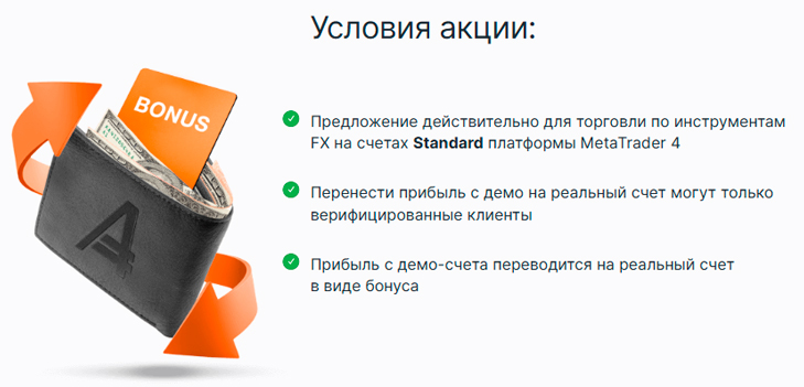 earn on a demo account