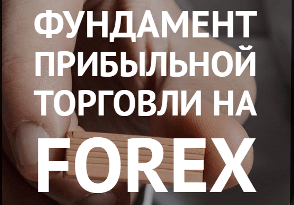 Лучшие стратегии торговли на рынке Форекс - Otziv-Broker