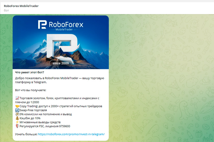 трейдинг телеграмм